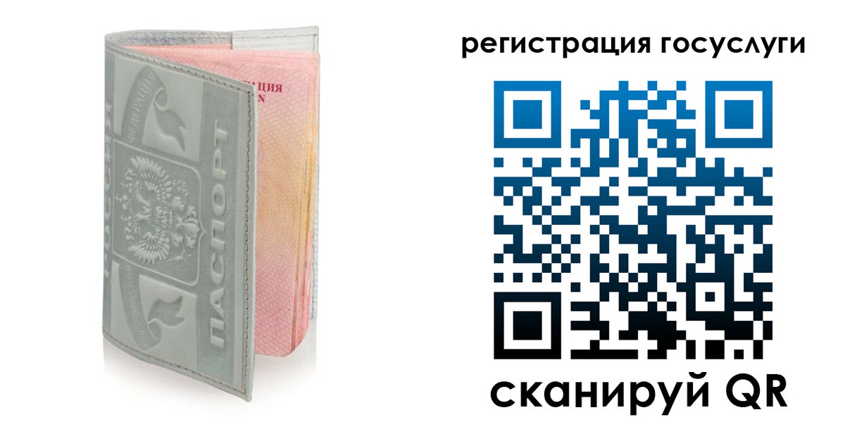 прописка законно в Воронеже